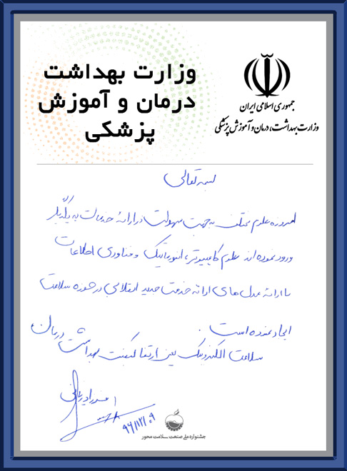 بهداشت-درمان