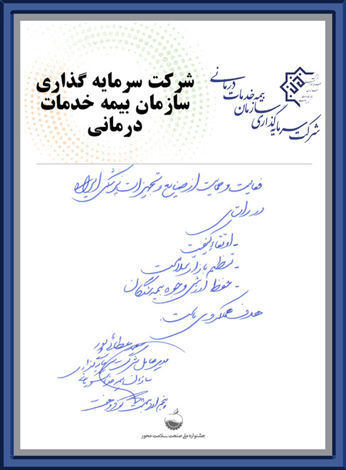 خدمات-درمانی