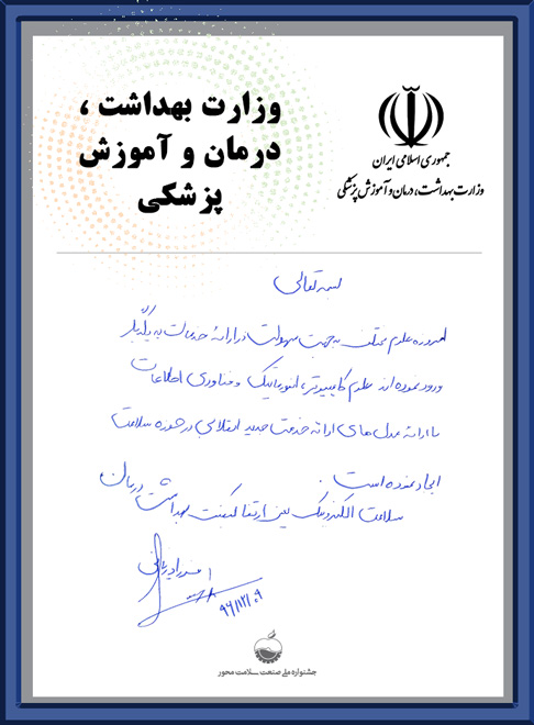 درمان-و-آموزش