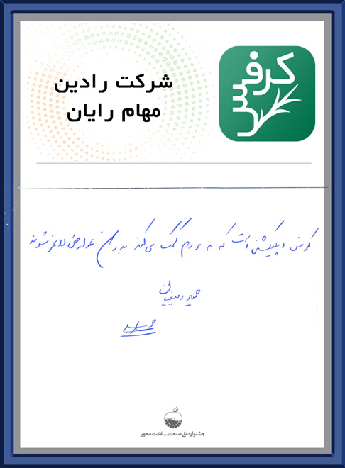 کرفس
